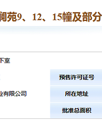 �������躲��Է9��12��15�������ֵ�����Ԥ��֤