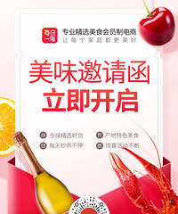 美食福利注册送99优惠券啦