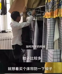 万万没想到!大二男生买“金銮殿”床帘,每天像皇帝就寝,结果.