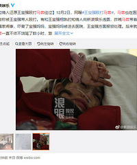 马蓉受伤,自称遭王宝强施暴!监控曝光后...
