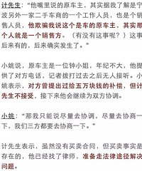 花两百多万买了辆法拉利,却屡屡发生蹊跷的状况,整车拆开后他傻