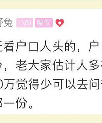 娘家拆迁赔了400万,给嫁出去的小女儿10万……网友评论炸了