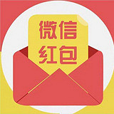 50元红包等你拿