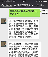 什么操作 商家拉我进活动群 咨询了几个问题就直接被踢了