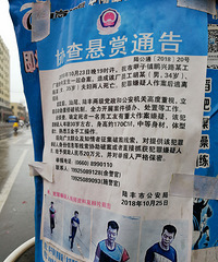起底背负5条人命的A级通缉令嫌犯:女友被他迷奸