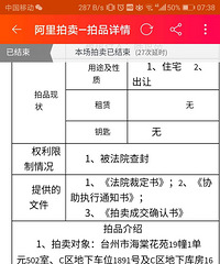紫薇花园买来这么贵最后620万拍卖了 搞不懂啊