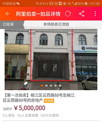 法院拍卖第一次没人要 第二次降价百分之二十