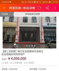 法院拍卖第一次没人要 第二次降价百分之二十