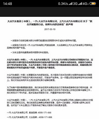 大众高尔夫有异味,居然是甲醛超标