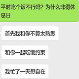 她到底什么意思?