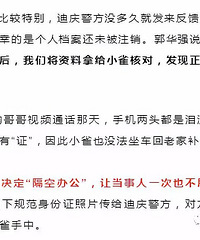 17年前与男友私奔到临海,想再回老家却成难事