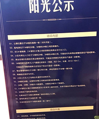 【看房日记】挂牌告示把缺点都自爆了 只能谈地段跟学区了