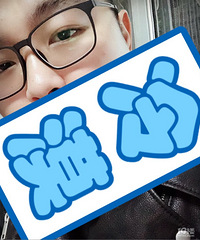 ����ϣ���ܱ�һ���Ұ��ģ�Ҳ���ҵĹ������϶�