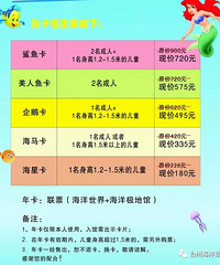 来来来,每年海洋世界年卡活动来啦,有没有要办的宝宝一起组啊
