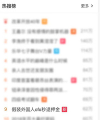 ��Ѻ���ѣ��������ؼ�װ����ˣ�ofo���˿����Ǹ�ţ�