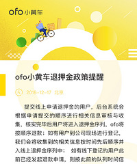 �ܲ��ų���ֻΪ��Ǯ�����ofoѺ��������ofo��Ӧ����