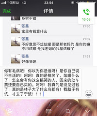 第一次碰到这种男人!想想都开始鄙视自己