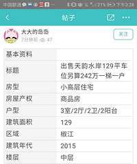 天韵的价格也不高 算了利息也只能赚点小钱
