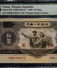 钞票王!这张面值10元的钞票被拍出26万多!看看你家有没有?