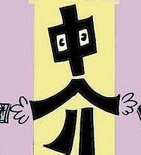 ��һ���н�ֻ������ �����н��æ�ɽ���Ҫ���н�ѣ�