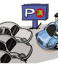 �µİ칫��ͣ��20Ԫ/�죬�����ϰ���Ҫ��ͣ������