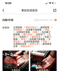 花129万在杭州买了辆二手路虎,第二天就出事!一检测,吓死个
