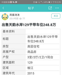 天韵水岸又降价了 一天一个价房价怎么了