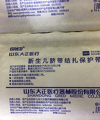新生儿脐带结扎保护带