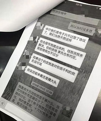 “如果摇中,给10万”浙江一男子借同事40万摇号买房,结果真