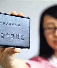 ��ʻ֤��֤�������Ѻ������շ�30�����