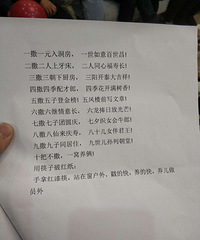 三门结婚念洞房经找的是未婚男孩纸 称为小新郎