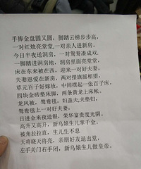 三门结婚念洞房经找的是未婚男孩纸 称为小新郎