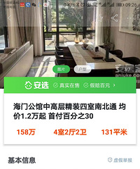 看了这些房源,你还会买天韵吗?