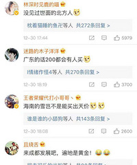 大妈街头卖雪,20元一桶!网友:我错过了一个亿