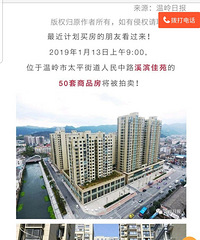 公司倒闭还是个人拍卖?0多套不像个人像公司倒闭