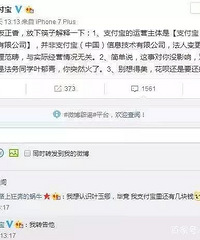 网传马云转让出清淘宝股权!阿里回应了…