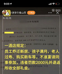 ��˾�涨Ա����ϲ�²�������ͬ�£�Υ�߷���2ǧ����֧����