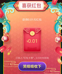 福鱼分到多少红包?