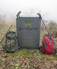 腊八节的黄岩仙居边界山村雾中穿行