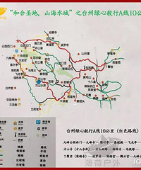 活动回顾 | “山海水城,和合圣地”系列之台州绿心毅行A线