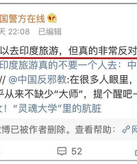 伊能静网上卖课,被中国反邪教和中国警方在线点名!