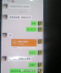少妇朋友圈豪洒50万,只为气前男友?结局太惊人!
