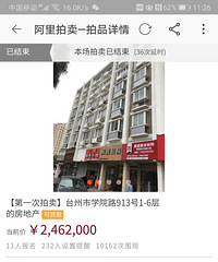 ���ط���ô���֣�166������246��ɽ� ����Ԥ����