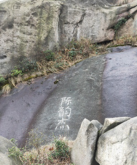 大罗山上看奇石 满山的石头
