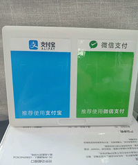 微信支付宝收款音箱7元