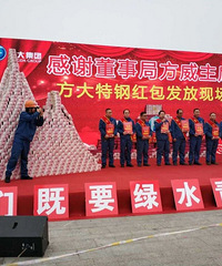场面震撼!3亿多现金摞地上,现场分年终奖(视频)