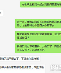 老公这意思是不是想和我离婚,他真的很讨厌我爸妈