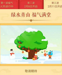 瓜分5亿!2019支付宝集五福来啦!刚刚,支付宝官宣这样说!