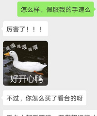 努力抢了林俊杰门票,780的看台票被女生拒绝