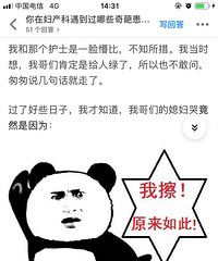 我的天爷啊....生出的小孩像婆婆!.